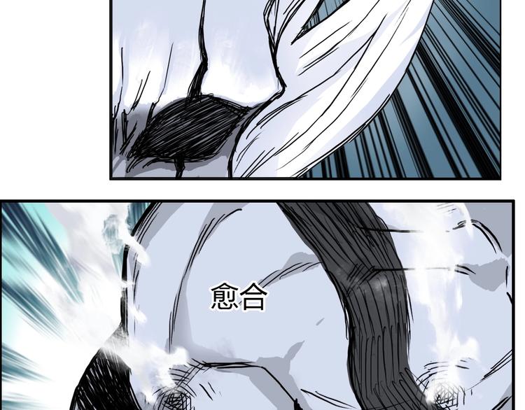 超能立方韩漫全集-第230话 我的后背交给你了！无删减无遮挡章节图片 