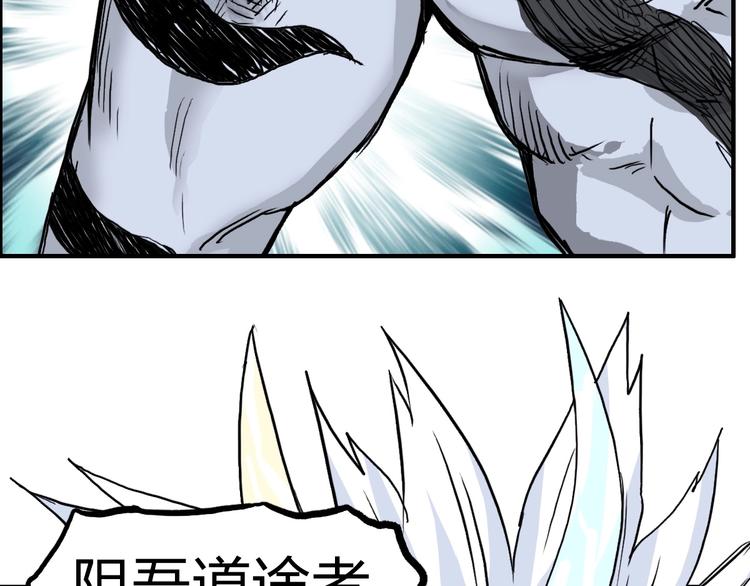 超能立方韩漫全集-第230话 我的后背交给你了！无删减无遮挡章节图片 