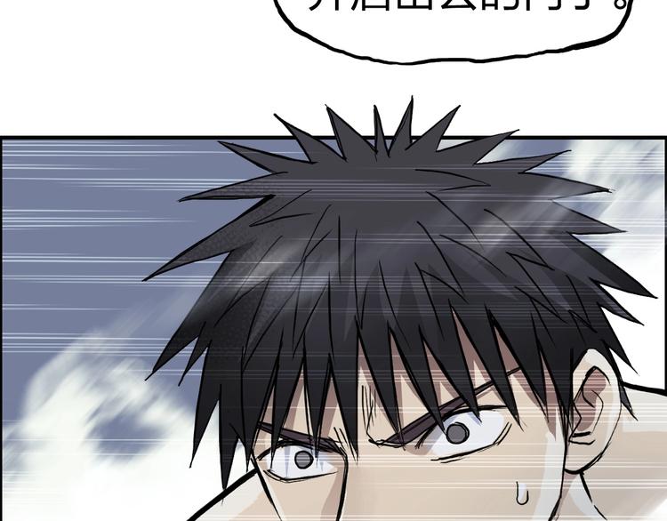 超能立方韩漫全集-第230话 我的后背交给你了！无删减无遮挡章节图片 