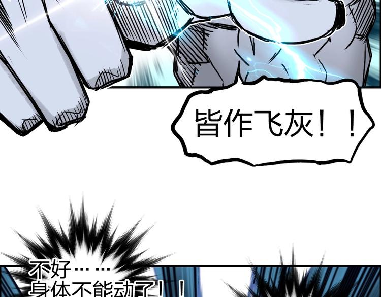 超能立方韩漫全集-第230话 我的后背交给你了！无删减无遮挡章节图片 