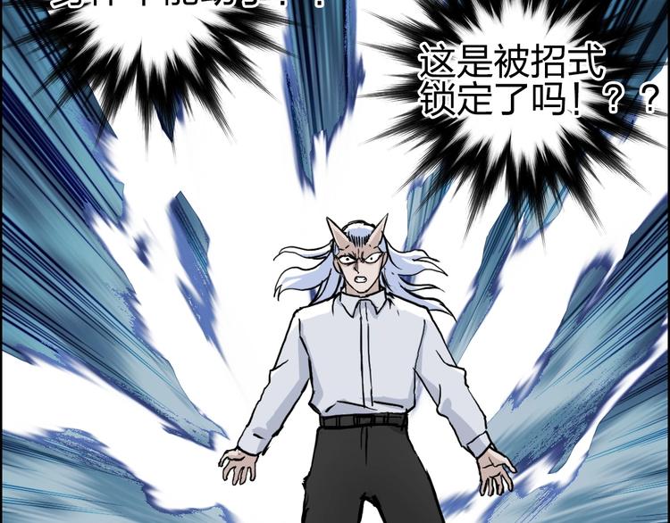 超能立方韩漫全集-第230话 我的后背交给你了！无删减无遮挡章节图片 