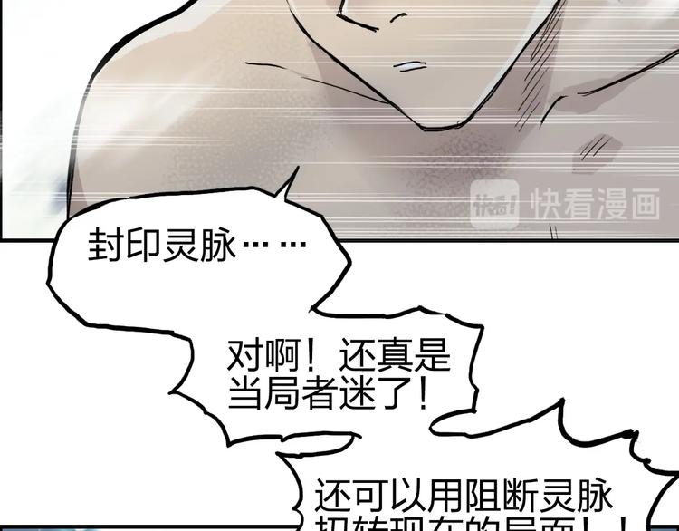 超能立方韩漫全集-第230话 我的后背交给你了！无删减无遮挡章节图片 
