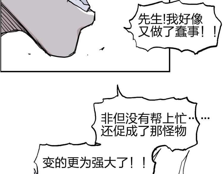 超能立方韩漫全集-第230话 我的后背交给你了！无删减无遮挡章节图片 