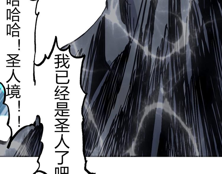 超能立方韩漫全集-第230话 我的后背交给你了！无删减无遮挡章节图片 