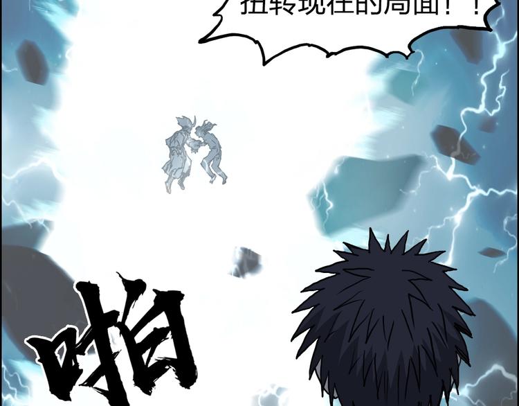 超能立方韩漫全集-第230话 我的后背交给你了！无删减无遮挡章节图片 