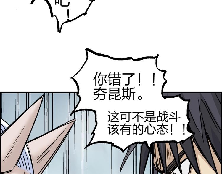 超能立方韩漫全集-第230话 我的后背交给你了！无删减无遮挡章节图片 