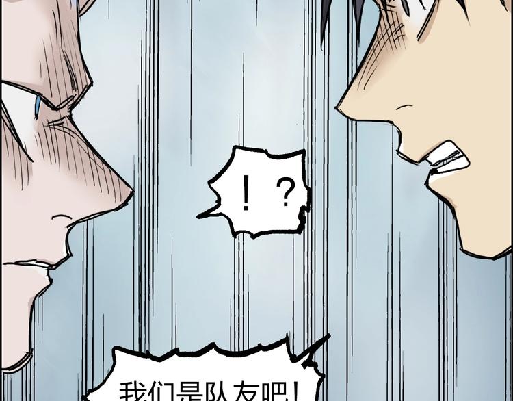 超能立方韩漫全集-第230话 我的后背交给你了！无删减无遮挡章节图片 