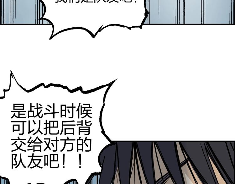 超能立方韩漫全集-第230话 我的后背交给你了！无删减无遮挡章节图片 