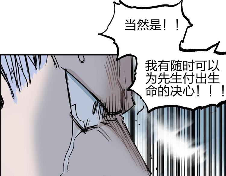 超能立方韩漫全集-第230话 我的后背交给你了！无删减无遮挡章节图片 