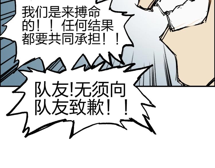 超能立方韩漫全集-第230话 我的后背交给你了！无删减无遮挡章节图片 