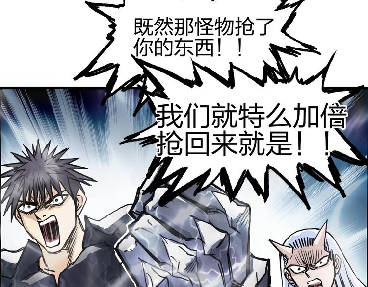 超能立方韩漫全集-第230话 我的后背交给你了！无删减无遮挡章节图片 