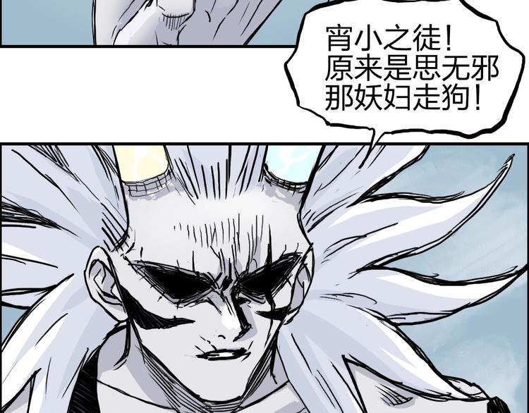 超能立方韩漫全集-第231话 七步境！无删减无遮挡章节图片 