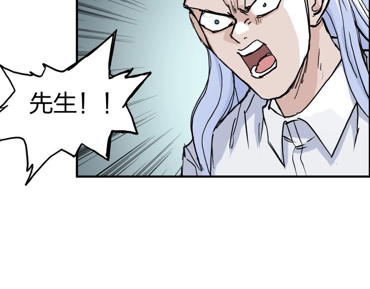 超能立方韩漫全集-第231话 七步境！无删减无遮挡章节图片 