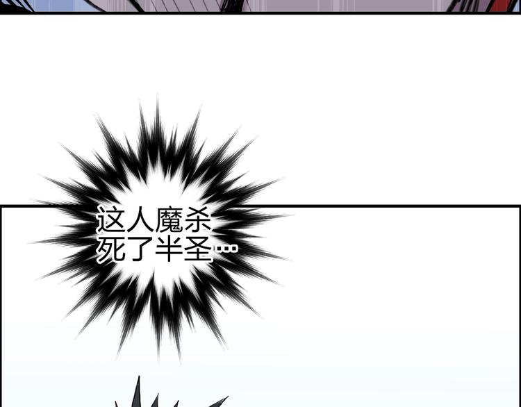 超能立方韩漫全集-第231话 七步境！无删减无遮挡章节图片 