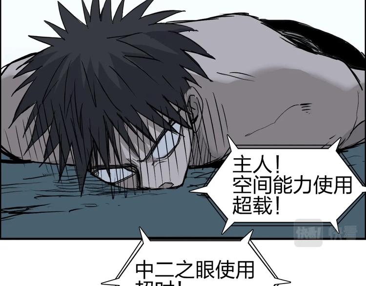 超能立方韩漫全集-第231话 七步境！无删减无遮挡章节图片 