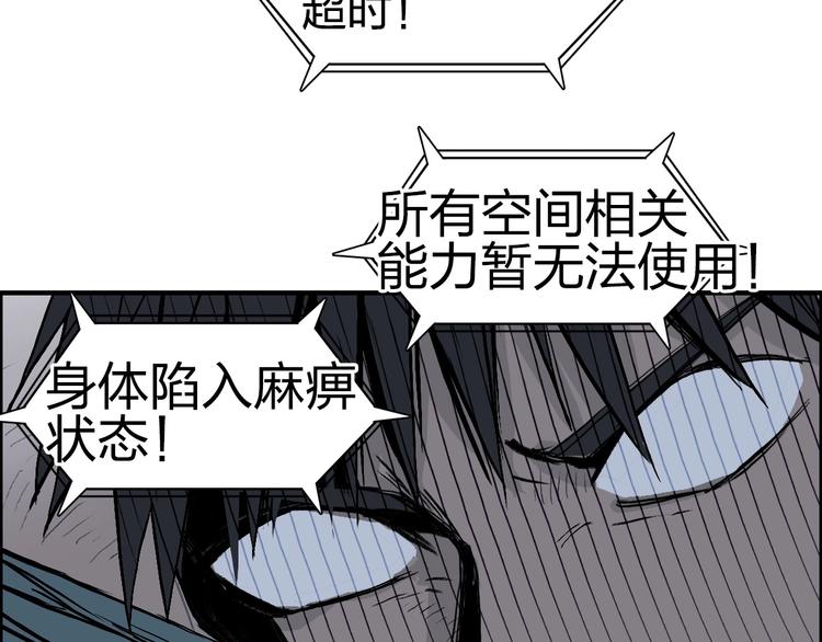 超能立方韩漫全集-第231话 七步境！无删减无遮挡章节图片 