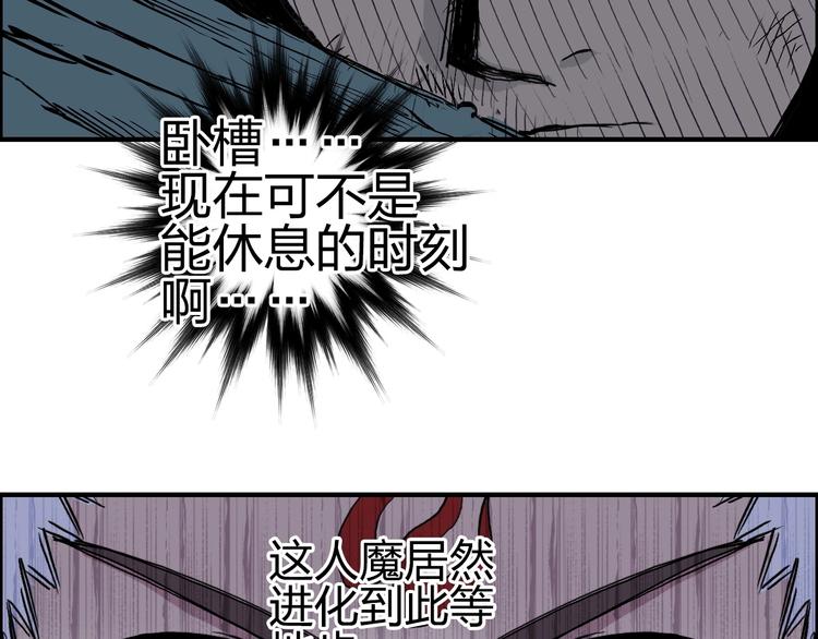 超能立方韩漫全集-第231话 七步境！无删减无遮挡章节图片 
