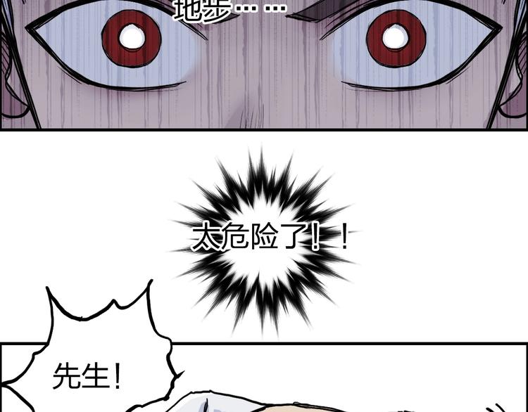 超能立方韩漫全集-第231话 七步境！无删减无遮挡章节图片 