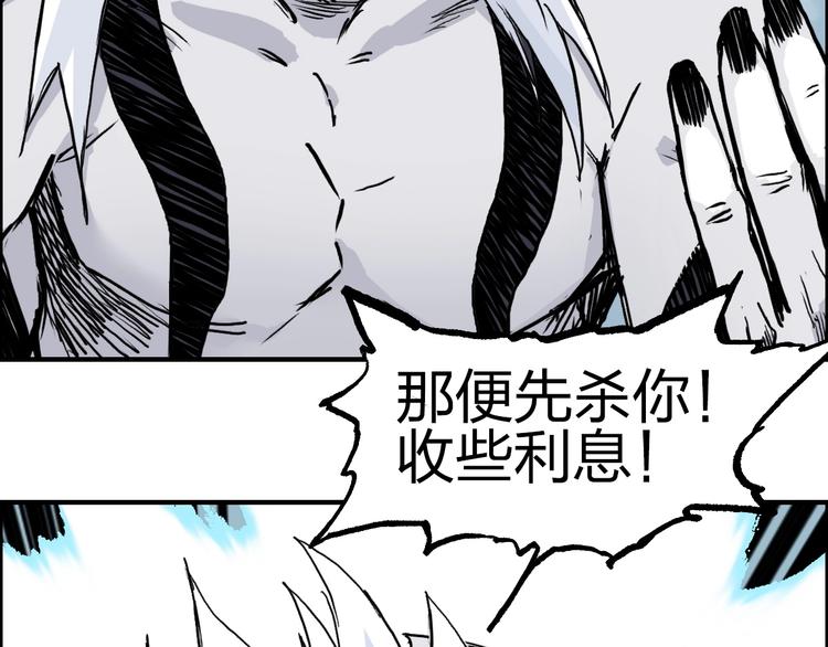 超能立方韩漫全集-第231话 七步境！无删减无遮挡章节图片 