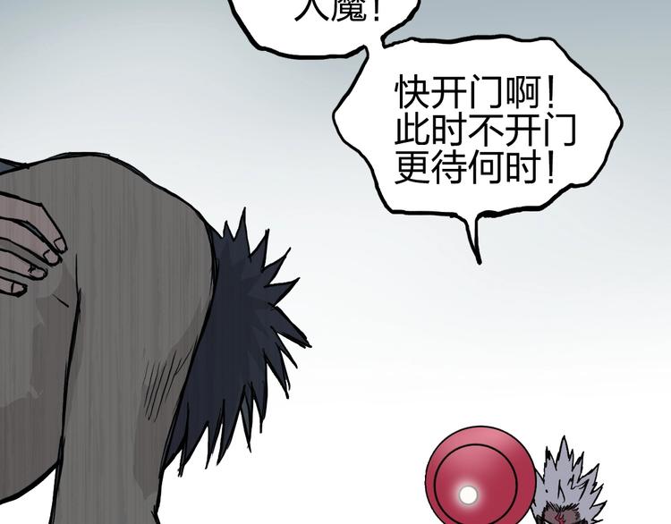 超能立方韩漫全集-第231话 七步境！无删减无遮挡章节图片 