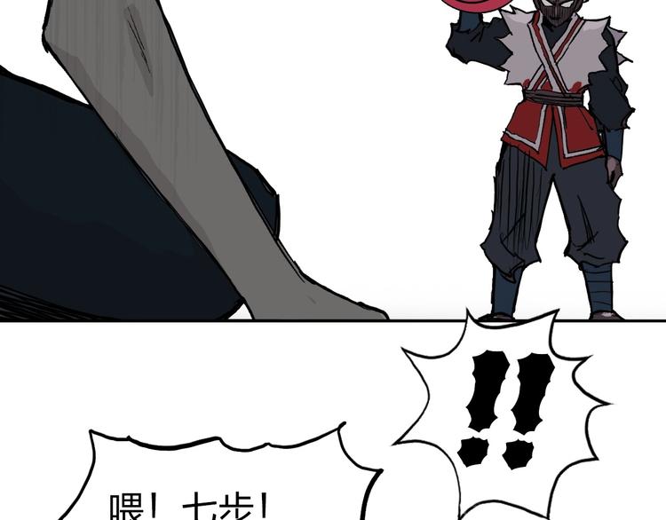 超能立方韩漫全集-第231话 七步境！无删减无遮挡章节图片 