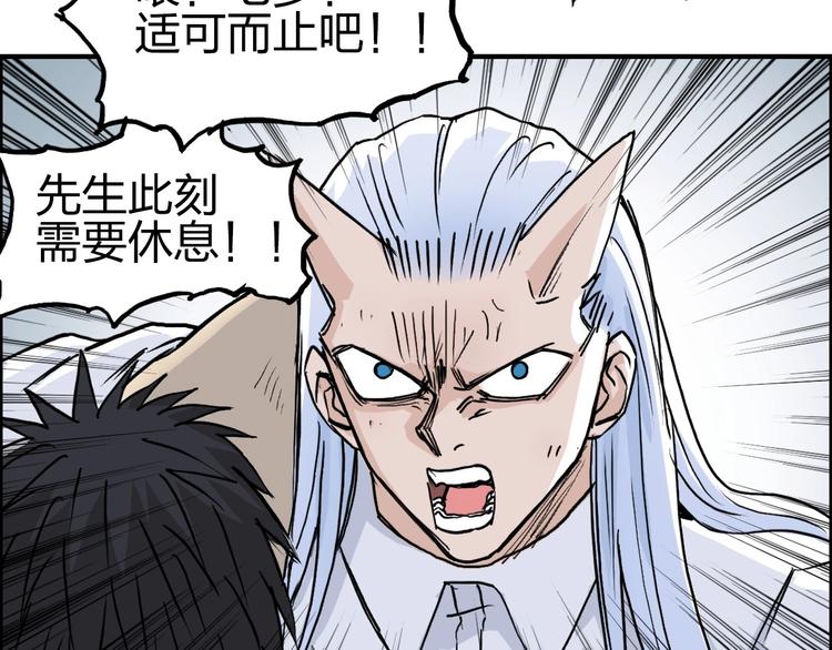 超能立方韩漫全集-第231话 七步境！无删减无遮挡章节图片 