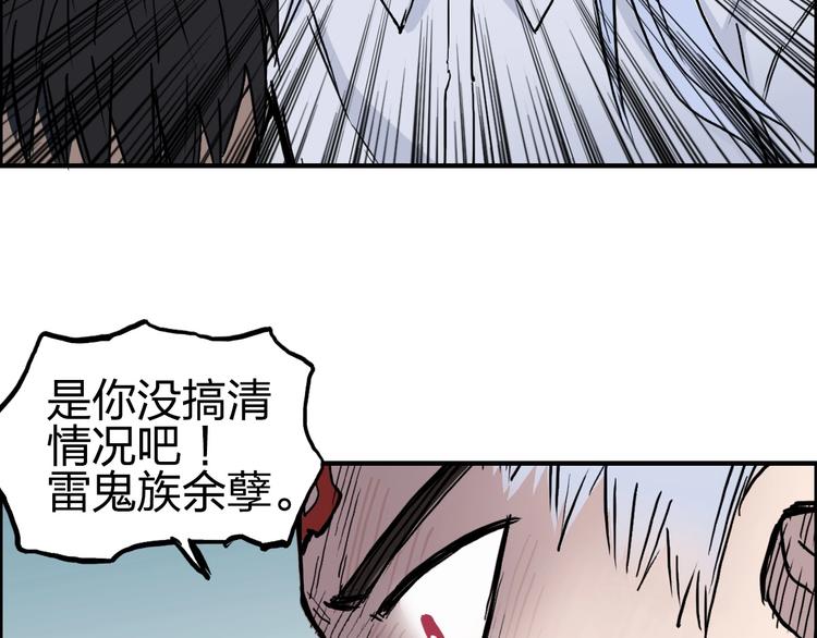 超能立方韩漫全集-第231话 七步境！无删减无遮挡章节图片 