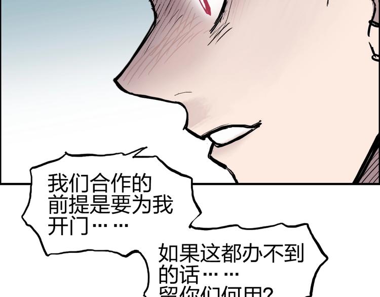 超能立方韩漫全集-第231话 七步境！无删减无遮挡章节图片 