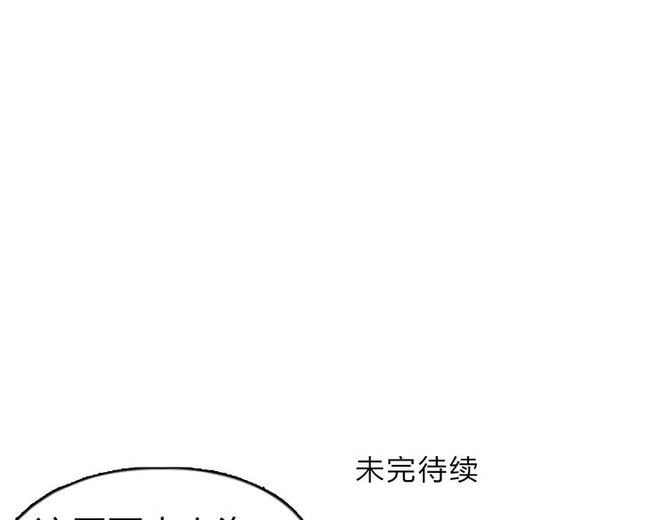 超能立方韩漫全集-第231话 七步境！无删减无遮挡章节图片 