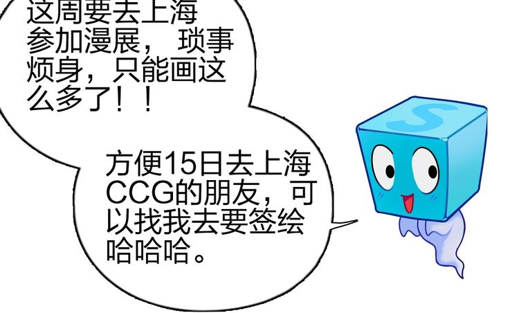 超能立方韩漫全集-第231话 七步境！无删减无遮挡章节图片 