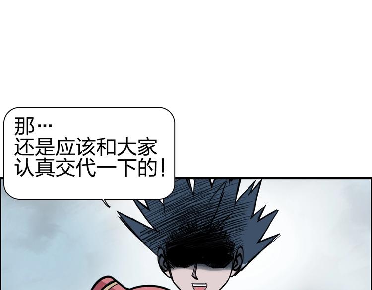 超能立方韩漫全集-第231话 七步境！无删减无遮挡章节图片 