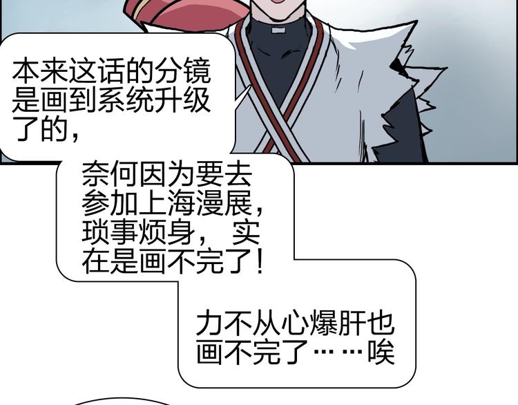 超能立方韩漫全集-第231话 七步境！无删减无遮挡章节图片 