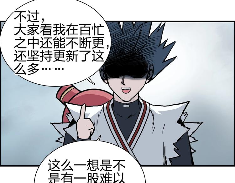 超能立方韩漫全集-第231话 七步境！无删减无遮挡章节图片 