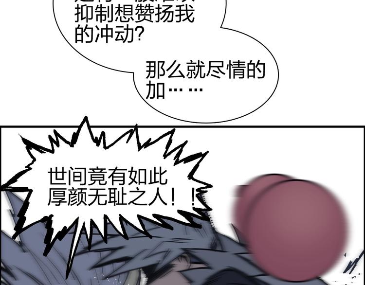 超能立方韩漫全集-第231话 七步境！无删减无遮挡章节图片 