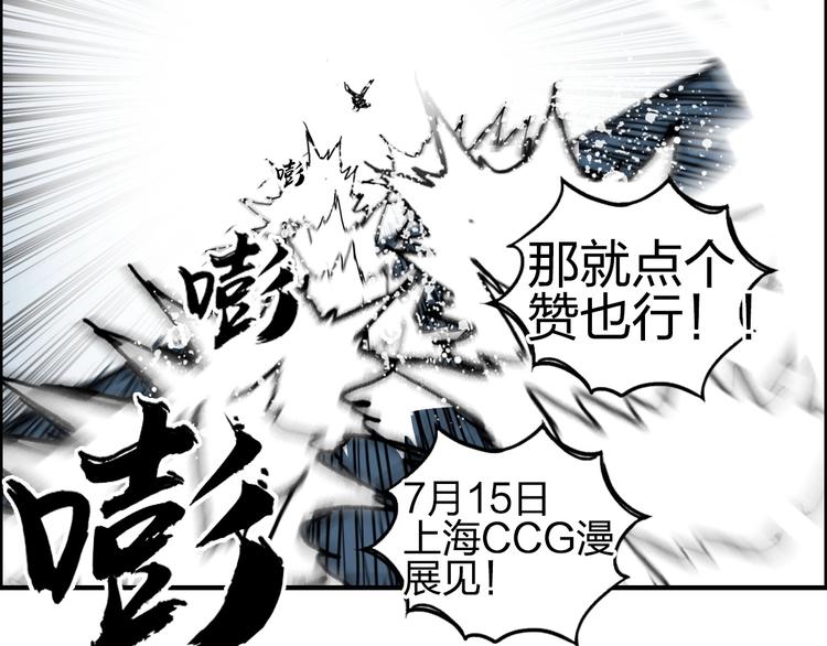 超能立方韩漫全集-第231话 七步境！无删减无遮挡章节图片 