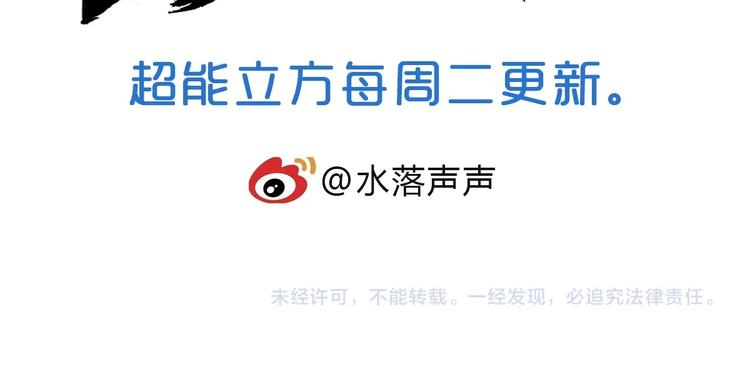 超能立方韩漫全集-第231话 七步境！无删减无遮挡章节图片 