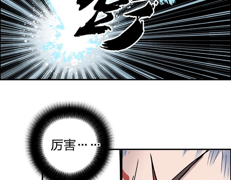 超能立方韩漫全集-第231话 七步境！无删减无遮挡章节图片 
