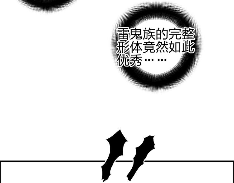 超能立方韩漫全集-第231话 七步境！无删减无遮挡章节图片 