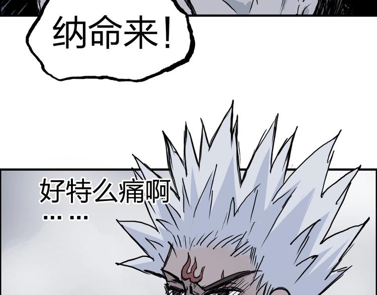 超能立方韩漫全集-第231话 七步境！无删减无遮挡章节图片 