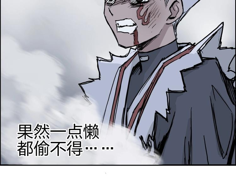 超能立方韩漫全集-第231话 七步境！无删减无遮挡章节图片 