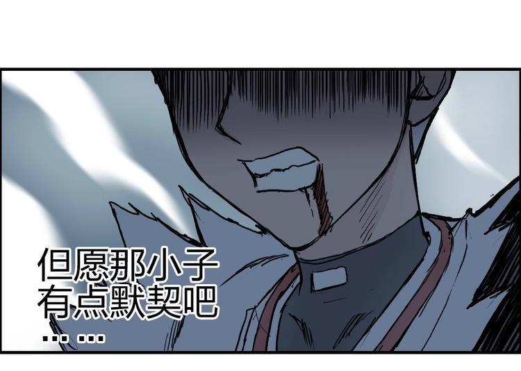 超能立方韩漫全集-第231话 七步境！无删减无遮挡章节图片 