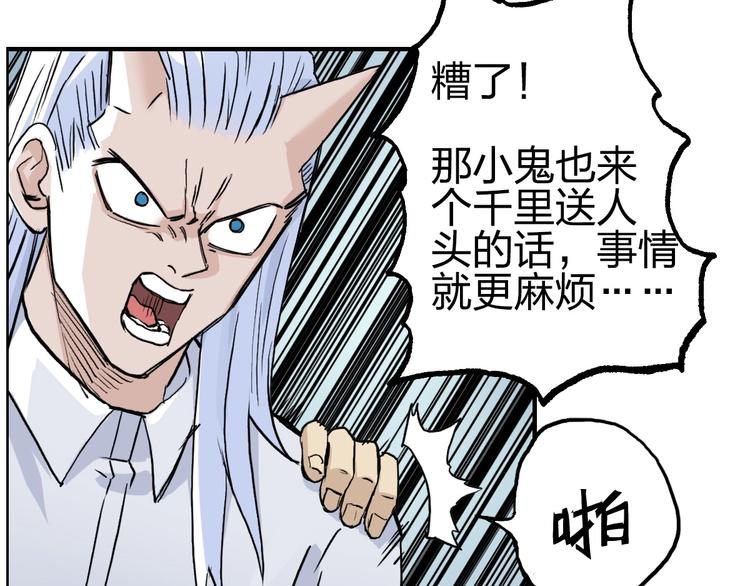 超能立方韩漫全集-第231话 七步境！无删减无遮挡章节图片 