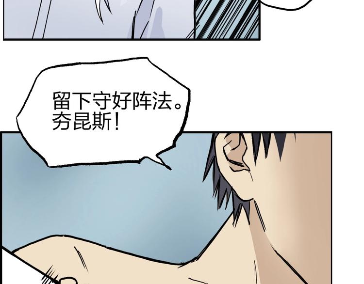 超能立方韩漫全集-第231话 七步境！无删减无遮挡章节图片 