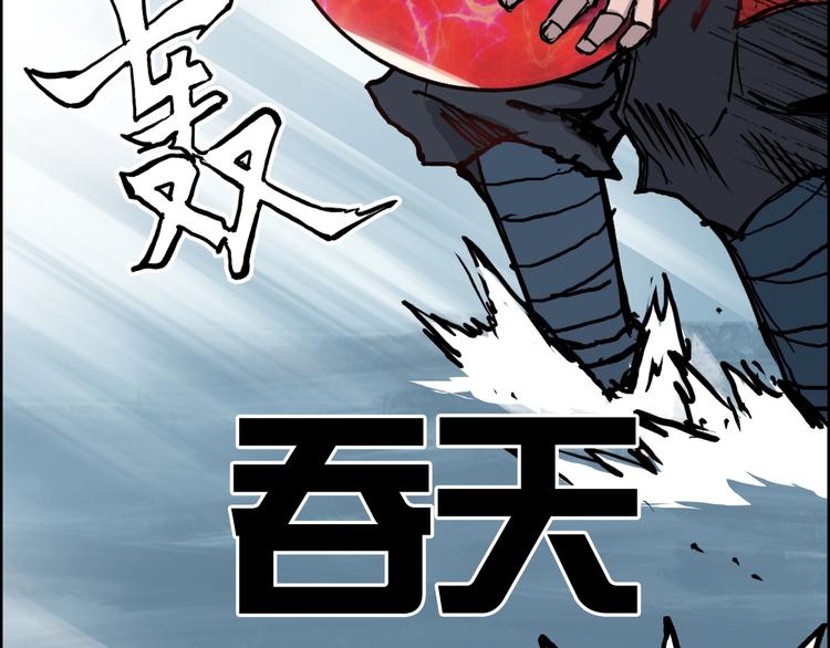超能立方韩漫全集-第231话 七步境！无删减无遮挡章节图片 