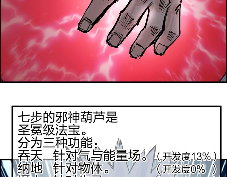 超能立方韩漫全集-第231话 七步境！无删减无遮挡章节图片 