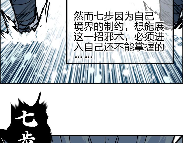 超能立方韩漫全集-第231话 七步境！无删减无遮挡章节图片 