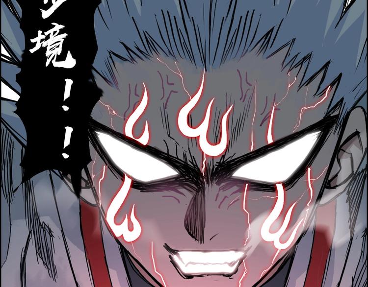 超能立方韩漫全集-第231话 七步境！无删减无遮挡章节图片 