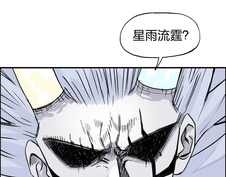 超能立方韩漫全集-第231话 七步境！无删减无遮挡章节图片 