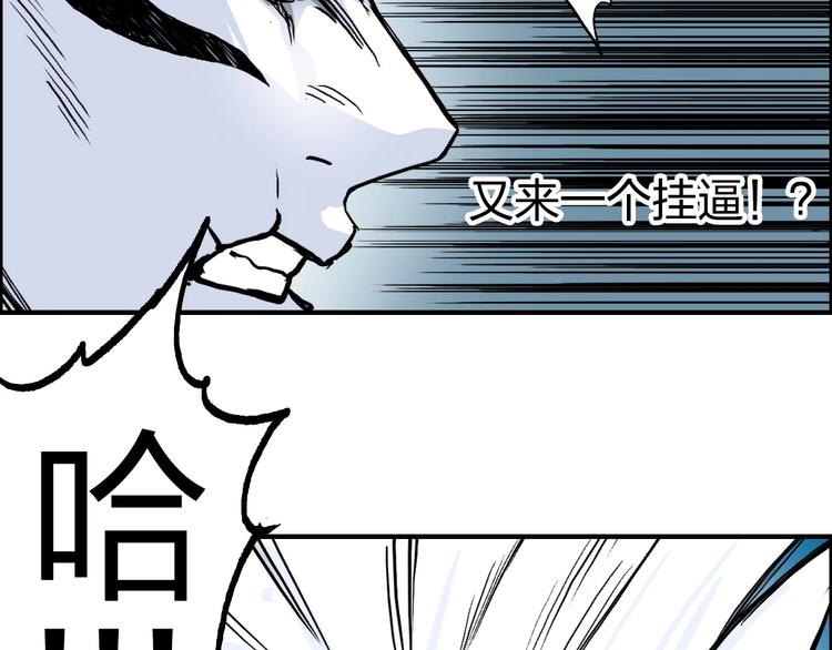 超能立方韩漫全集-第231话 七步境！无删减无遮挡章节图片 