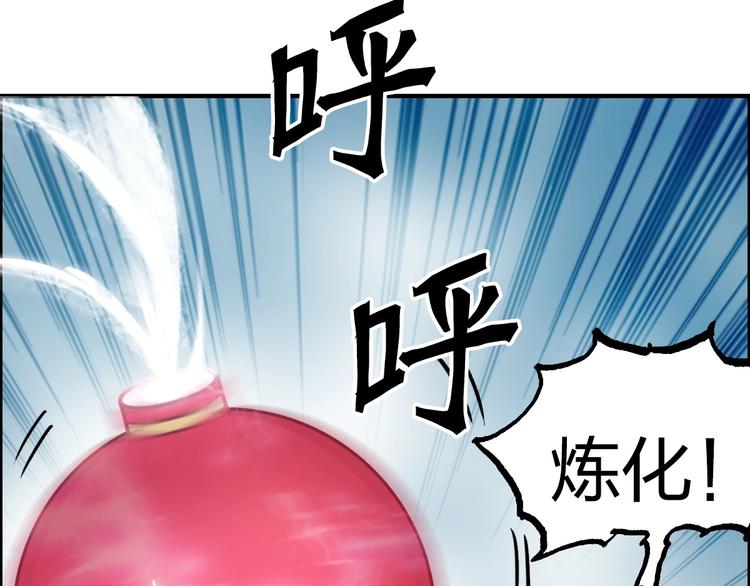 超能立方韩漫全集-第231话 七步境！无删减无遮挡章节图片 